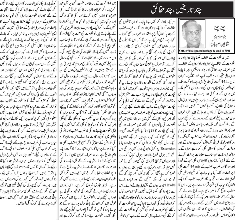 Minhaj-ul-Quran  Print Media CoverageDaily Jang Artical Page